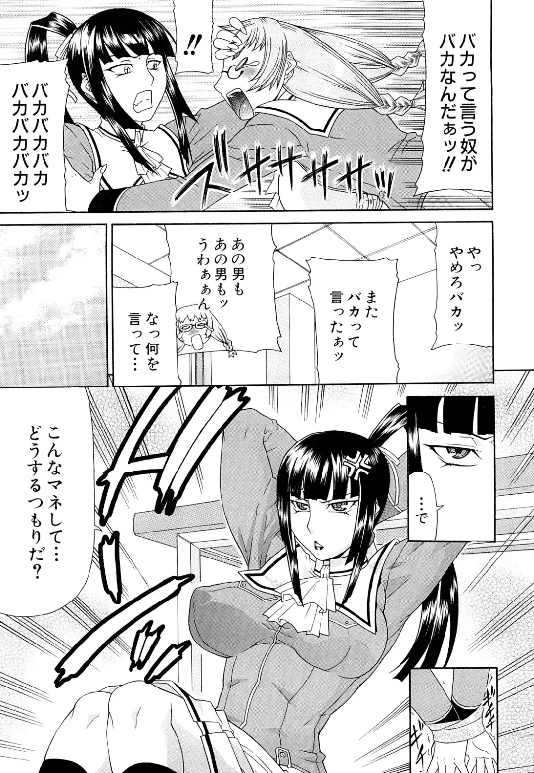 [Gura Nyuutou] Futa Mata Fhentai - Page 13