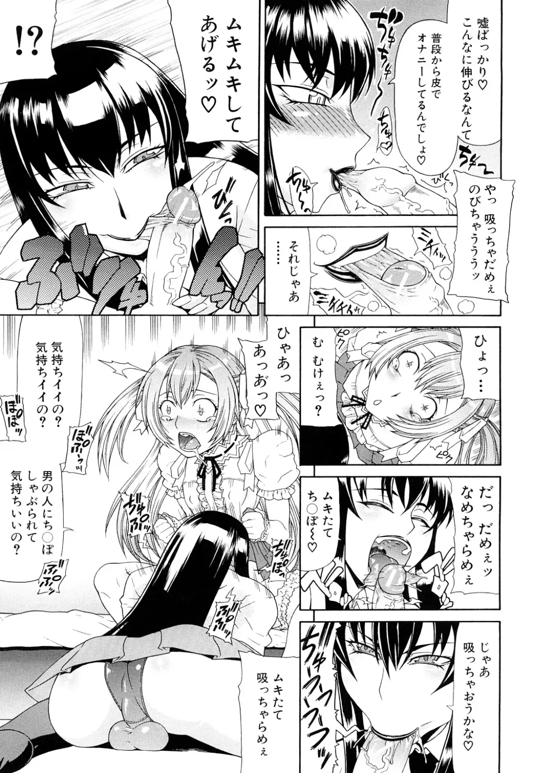 [Gura Nyuutou] Futa Mata Fhentai - Page 131