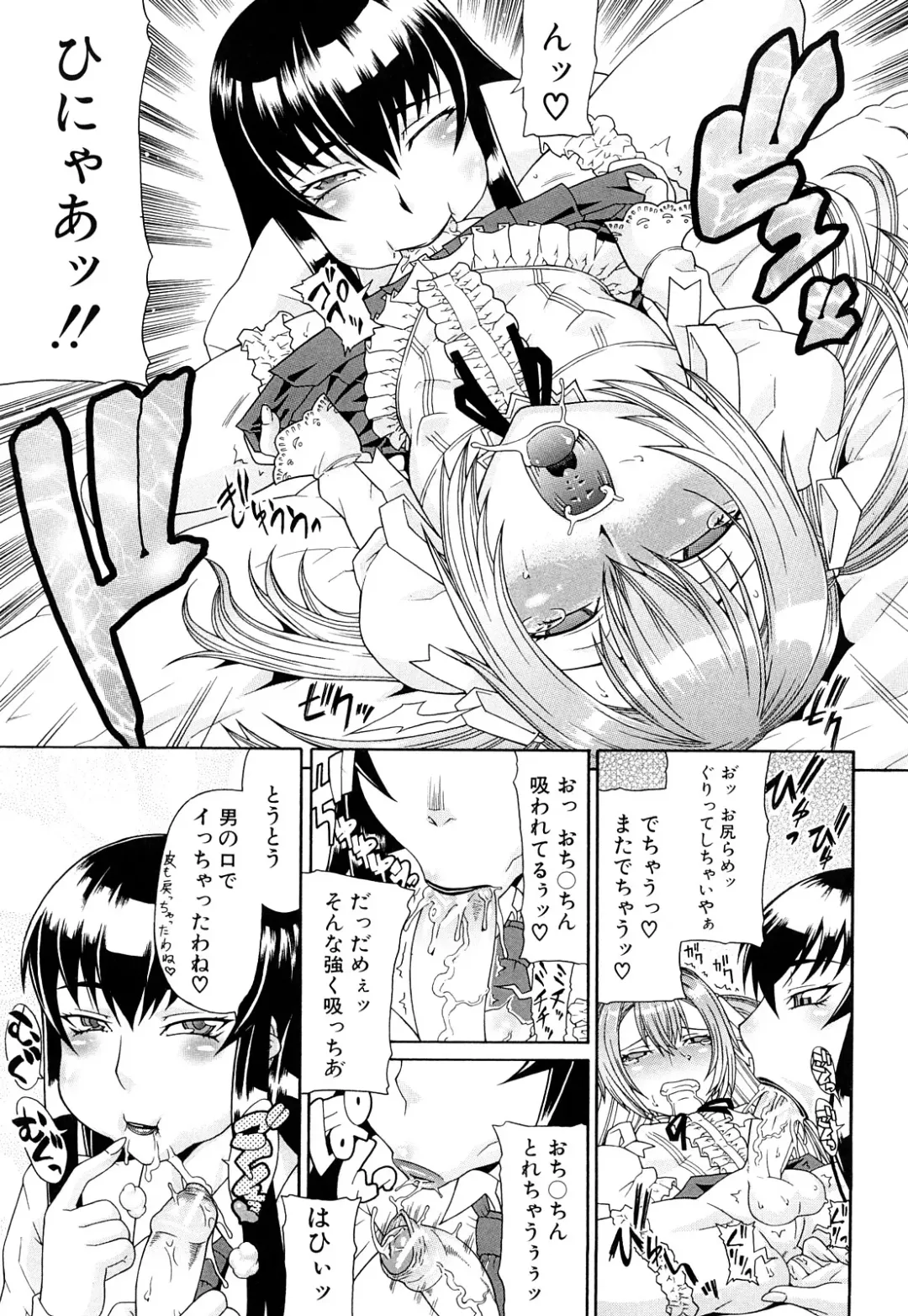 [Gura Nyuutou] Futa Mata Fhentai - Page 133