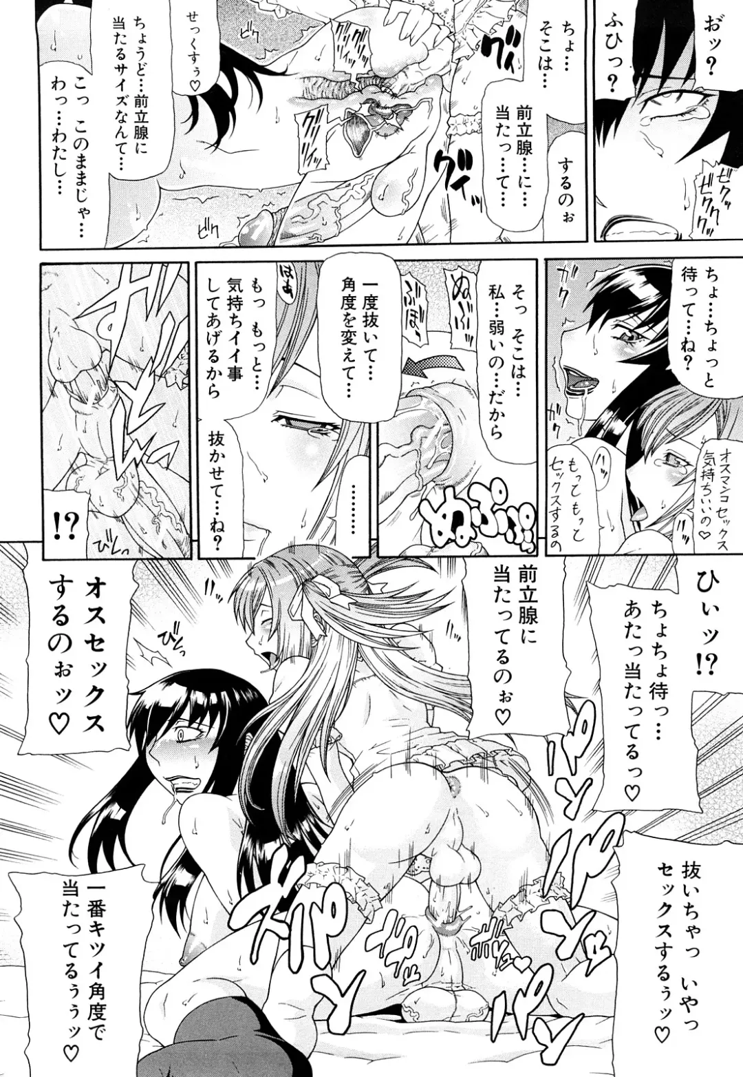 [Gura Nyuutou] Futa Mata Fhentai - Page 138