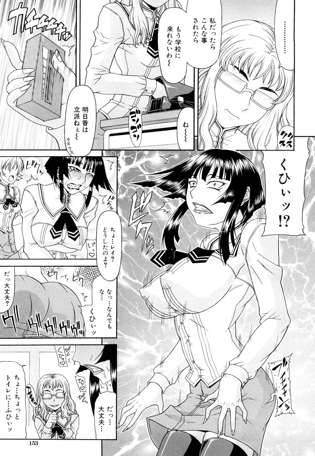 [Gura Nyuutou] Futa Mata Fhentai - Page 153
