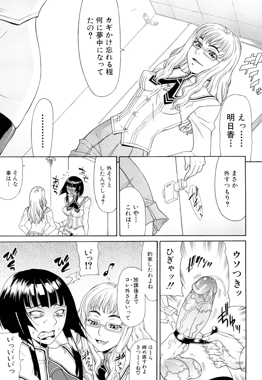 [Gura Nyuutou] Futa Mata Fhentai - Page 155