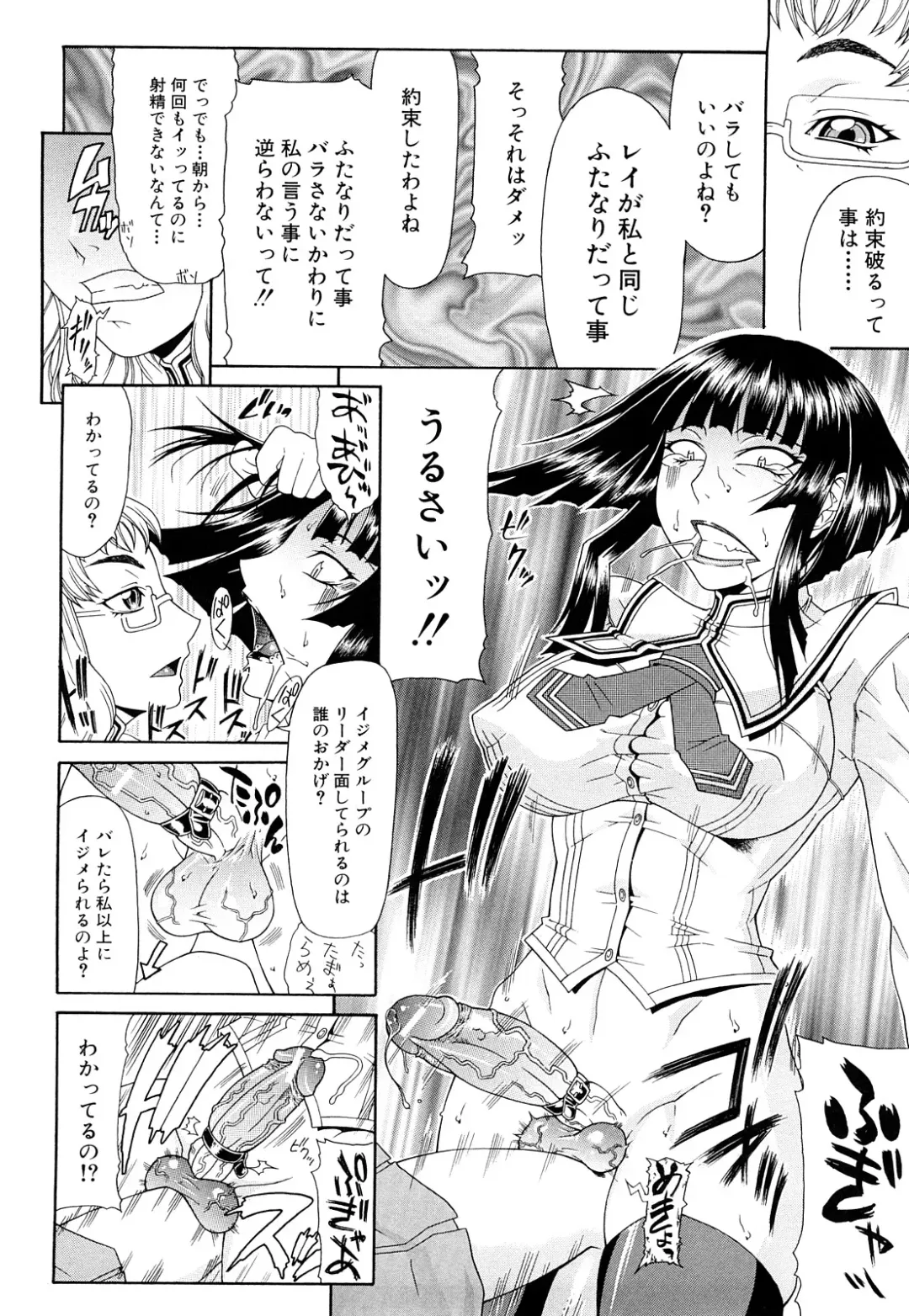 [Gura Nyuutou] Futa Mata Fhentai - Page 156