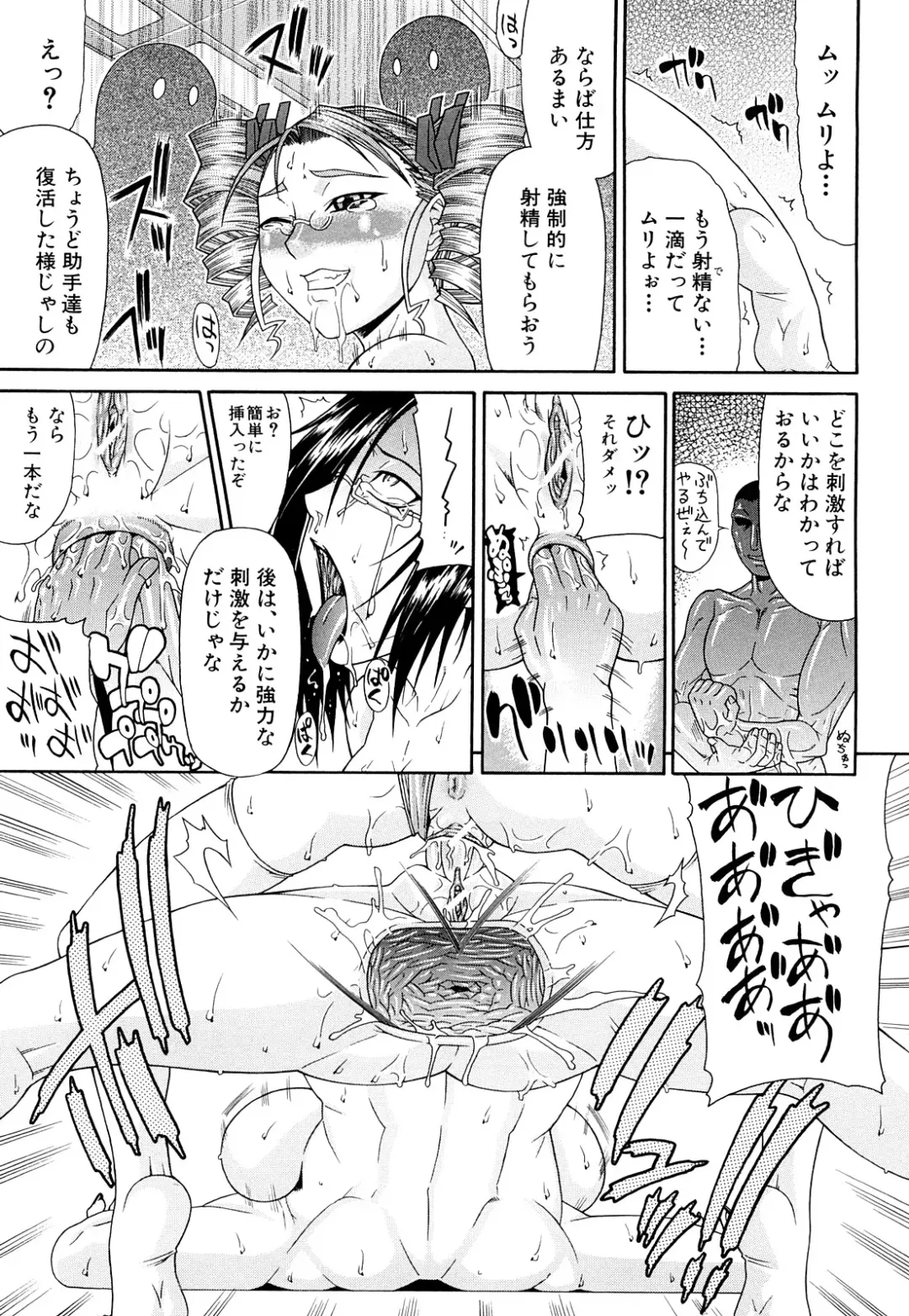 [Gura Nyuutou] Futa Mata Fhentai - Page 197