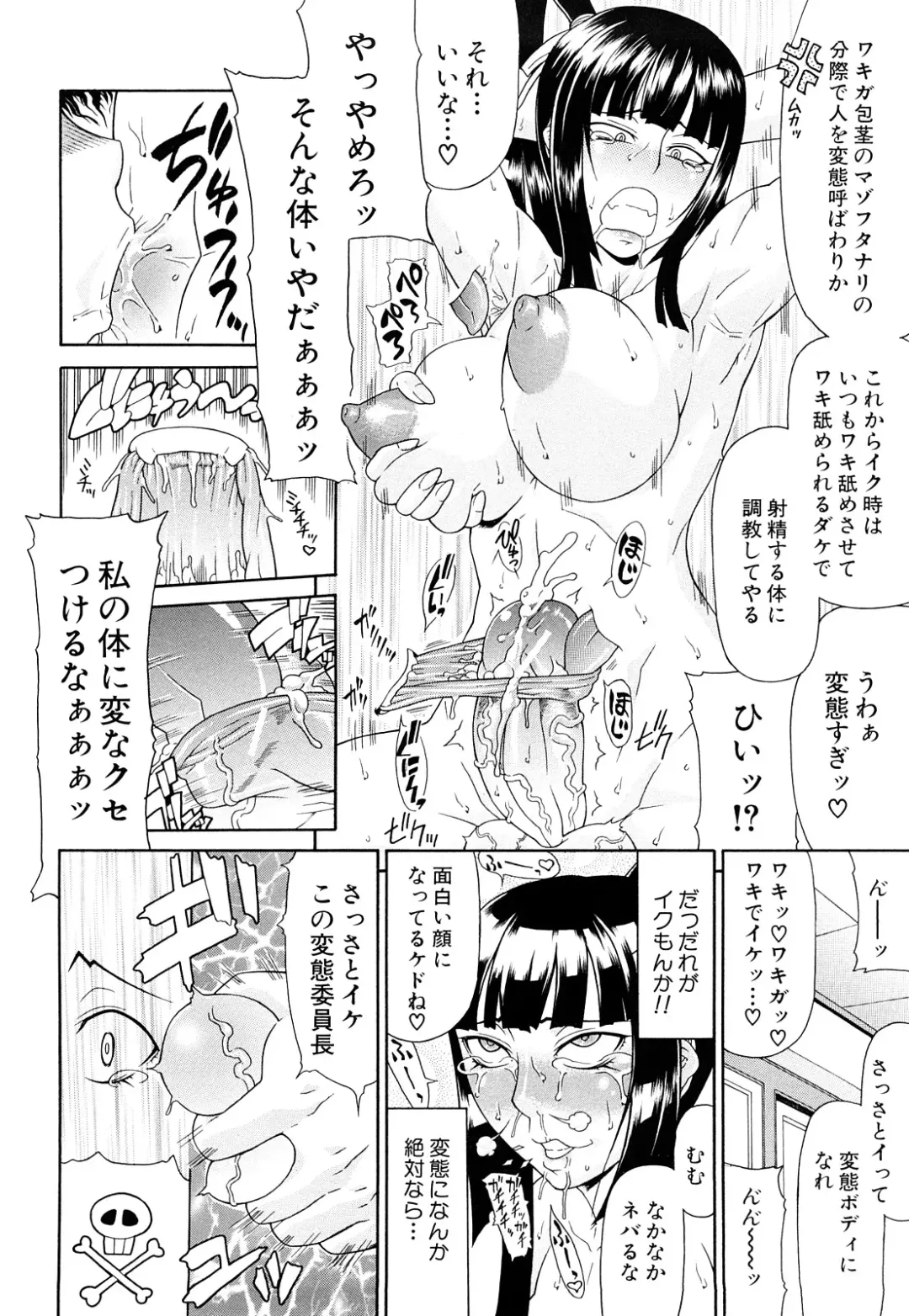 [Gura Nyuutou] Futa Mata Fhentai - Page 20