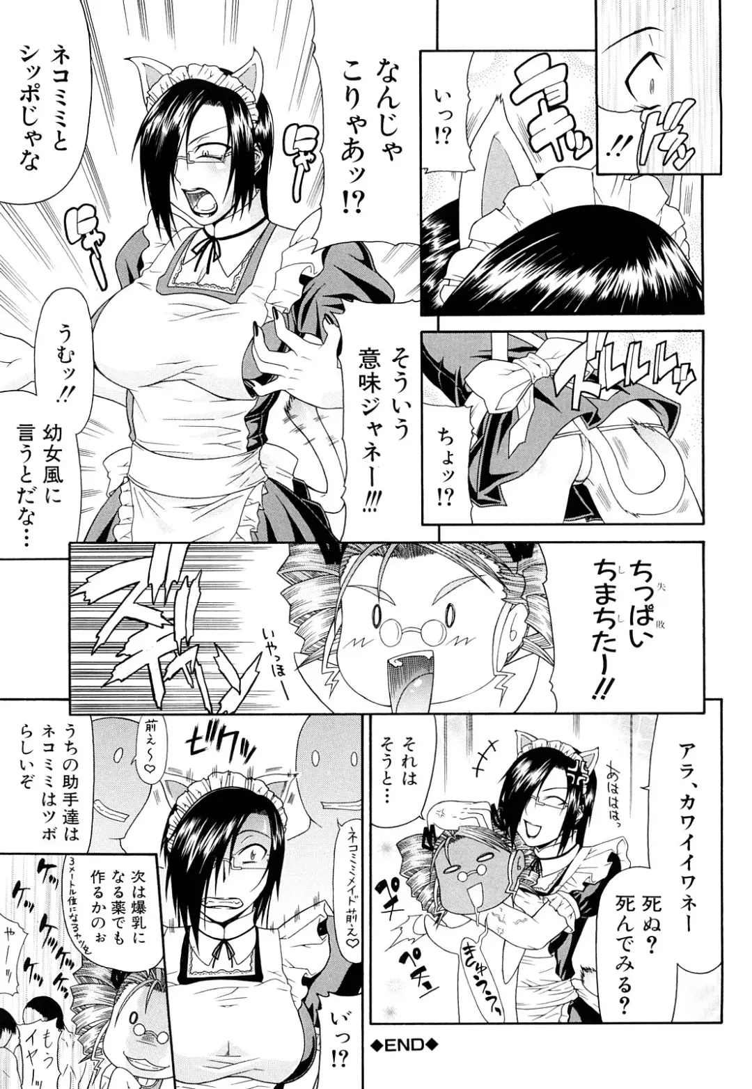 [Gura Nyuutou] Futa Mata Fhentai - Page 203