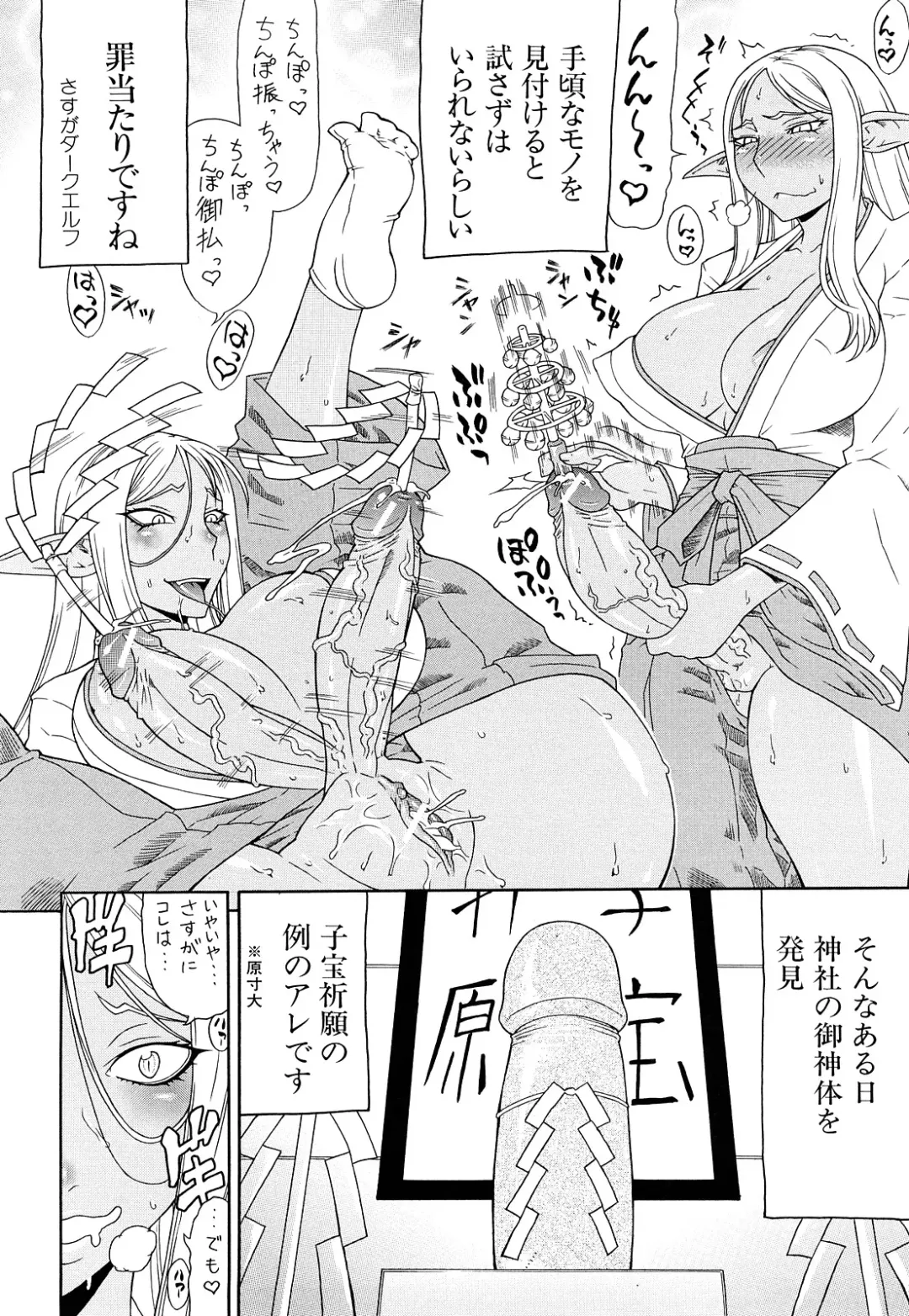 [Gura Nyuutou] Futa Mata Fhentai - Page 206