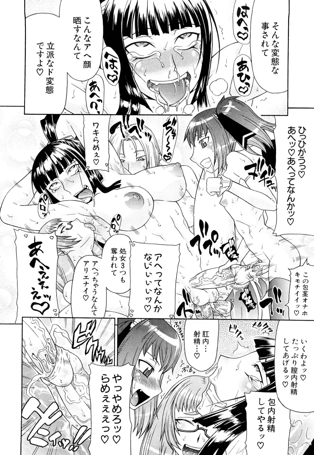 [Gura Nyuutou] Futa Mata Fhentai - Page 32