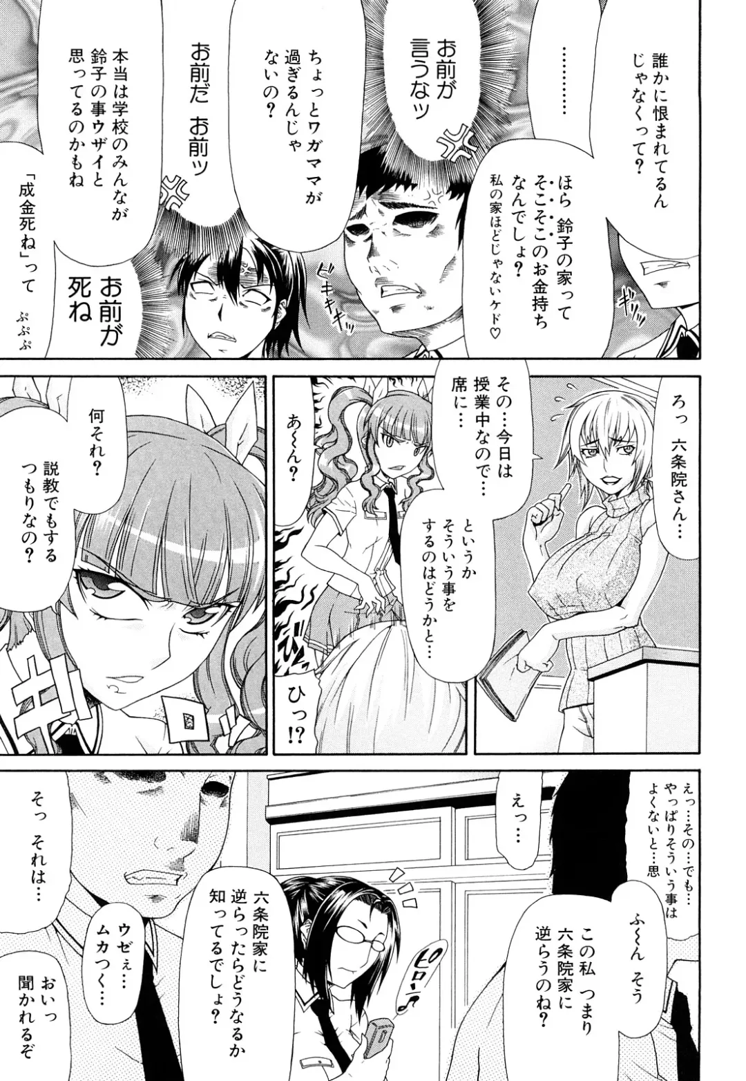 [Gura Nyuutou] Futa Mata Fhentai - Page 37