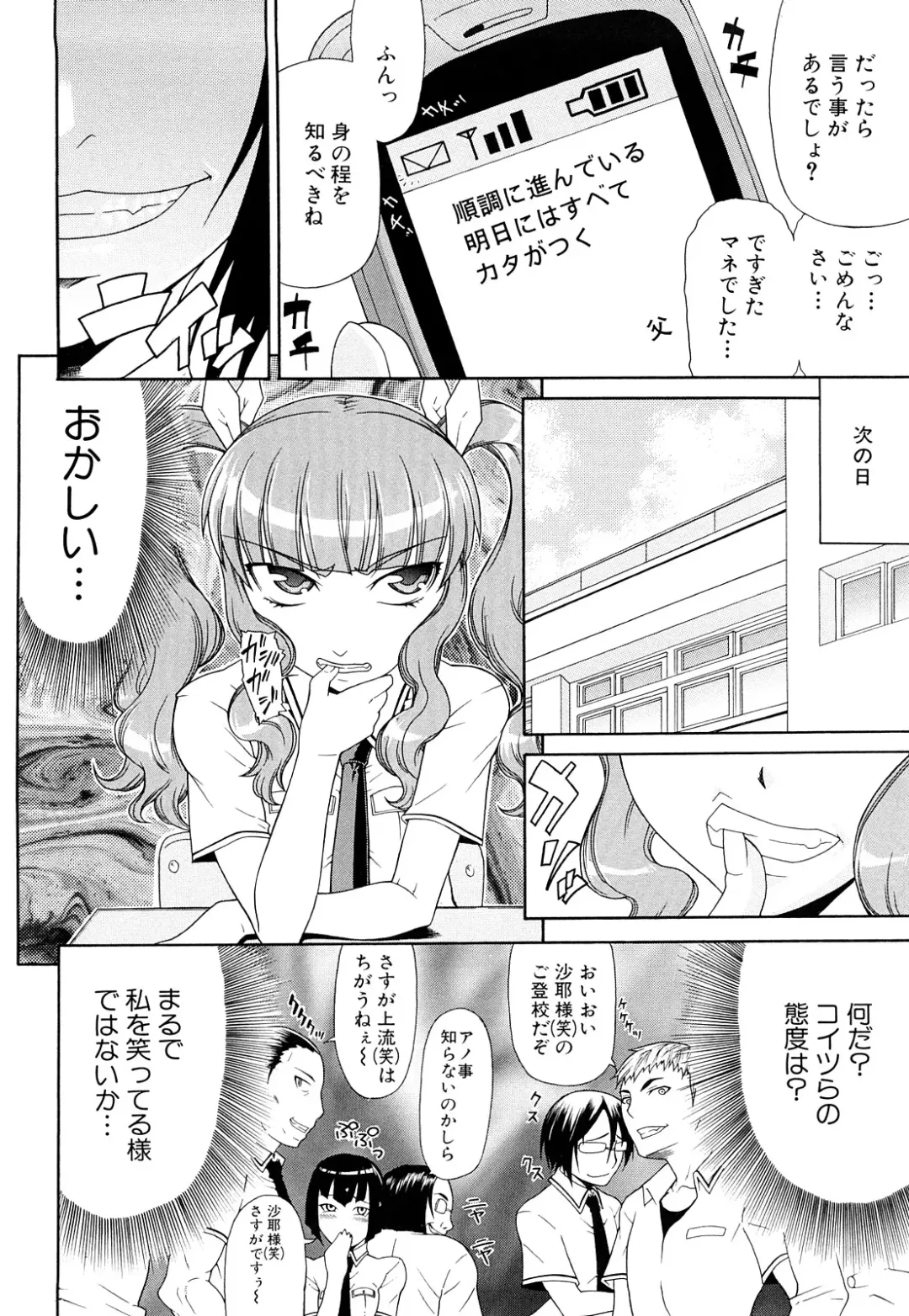 [Gura Nyuutou] Futa Mata Fhentai - Page 38