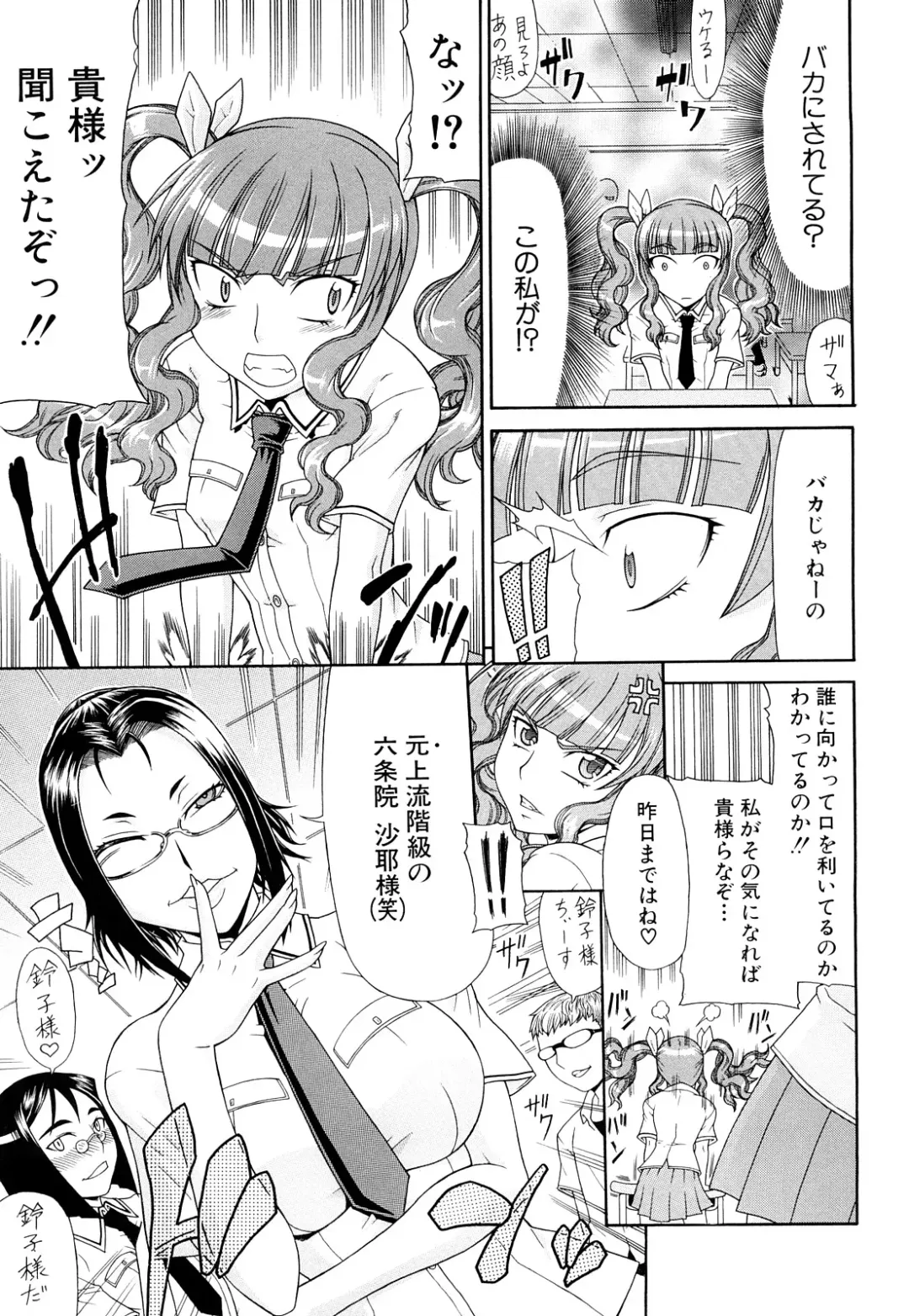 [Gura Nyuutou] Futa Mata Fhentai - Page 39