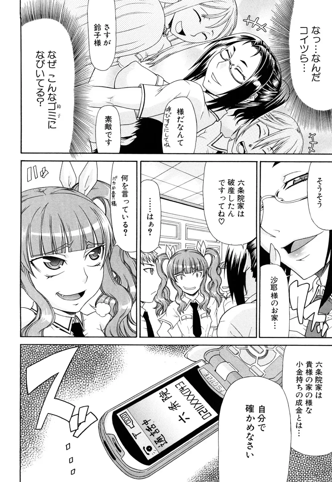 [Gura Nyuutou] Futa Mata Fhentai - Page 40