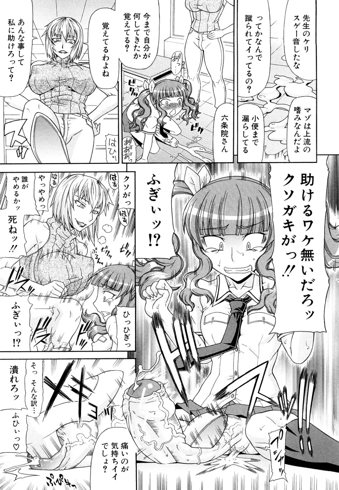 [Gura Nyuutou] Futa Mata Fhentai - Page 45