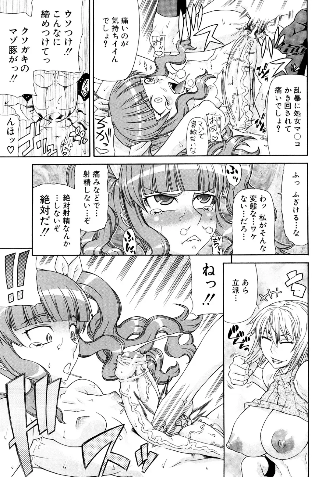 [Gura Nyuutou] Futa Mata Fhentai - Page 49