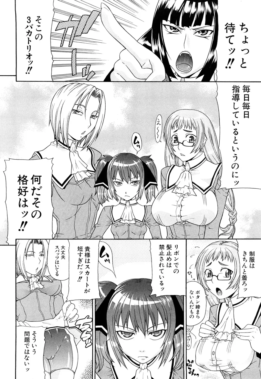 [Gura Nyuutou] Futa Mata Fhentai - Page 6