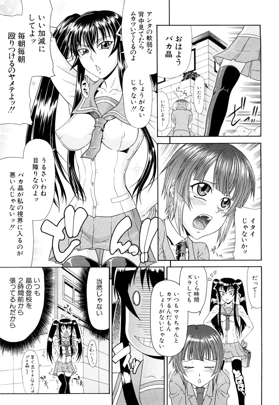 [Gura Nyuutou] Futa Mata Fhentai - Page 67