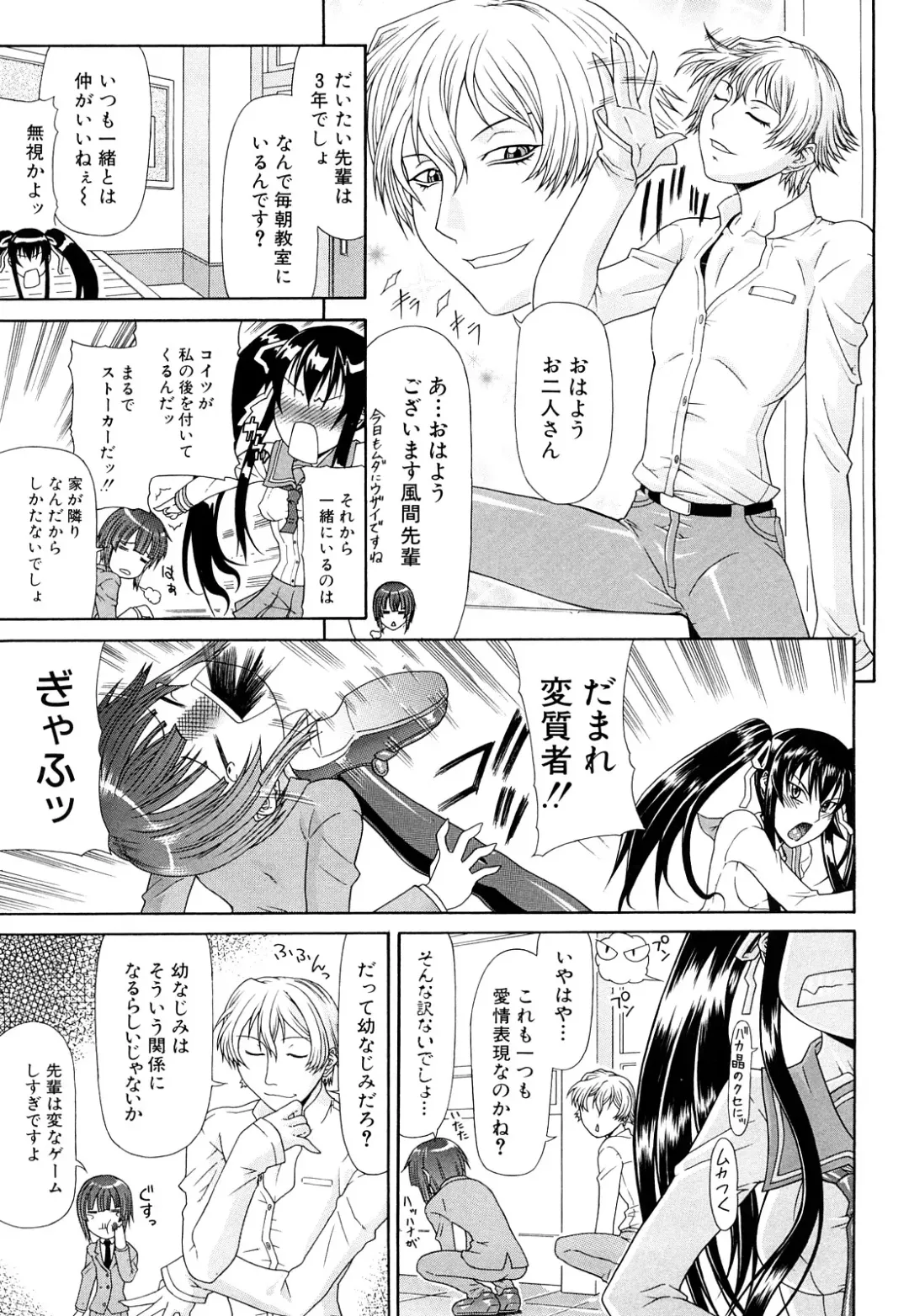 [Gura Nyuutou] Futa Mata Fhentai - Page 69