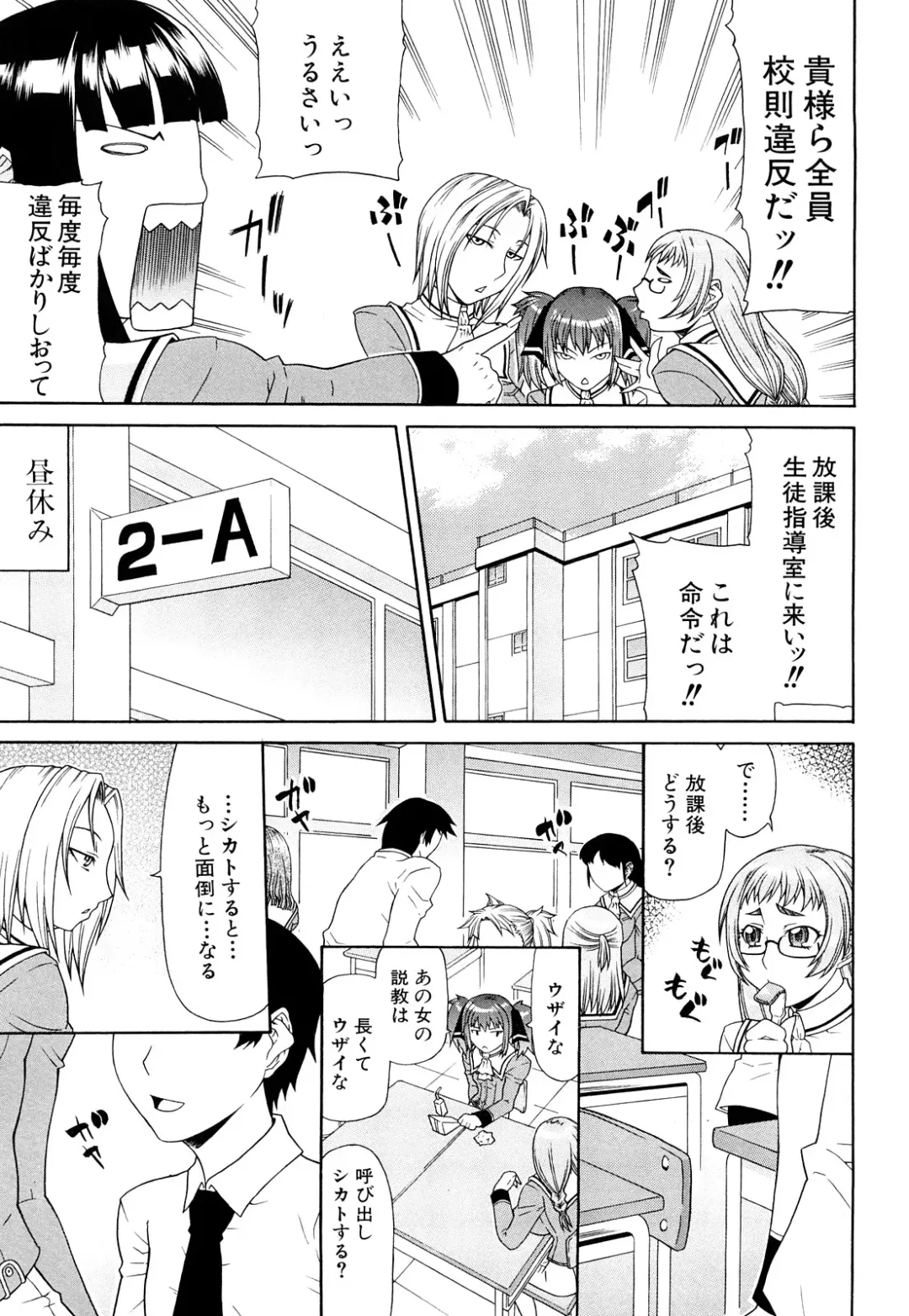 [Gura Nyuutou] Futa Mata Fhentai - Page 7