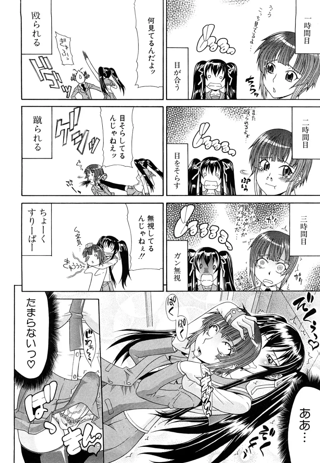 [Gura Nyuutou] Futa Mata Fhentai - Page 72