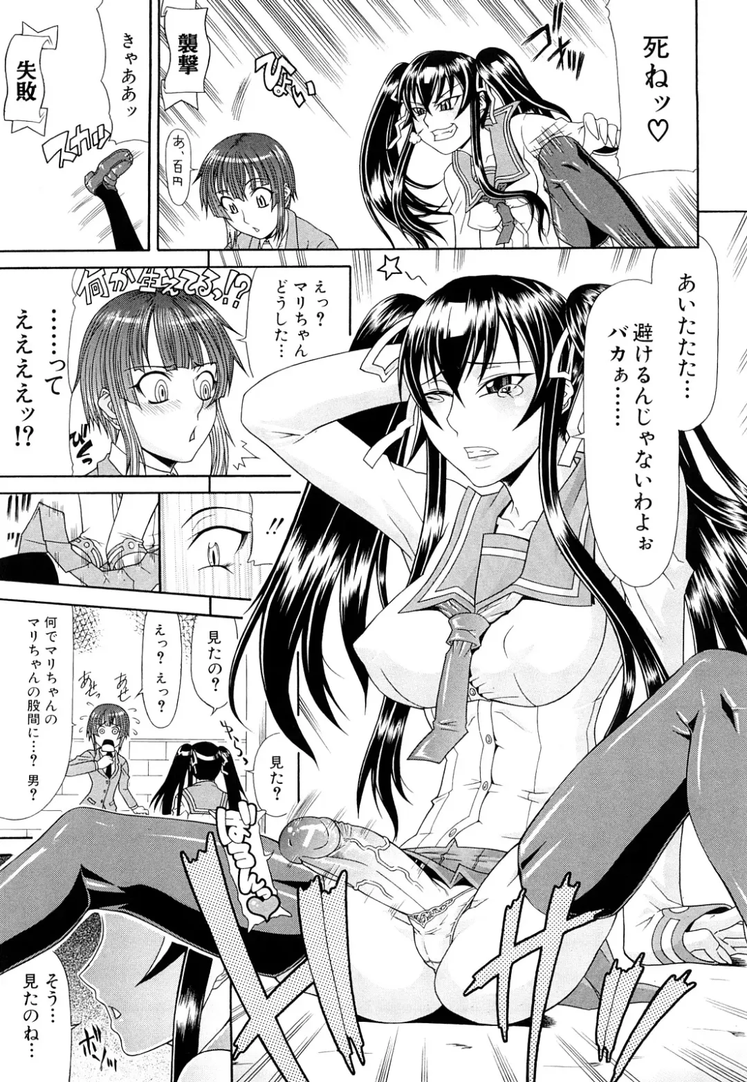 [Gura Nyuutou] Futa Mata Fhentai - Page 75