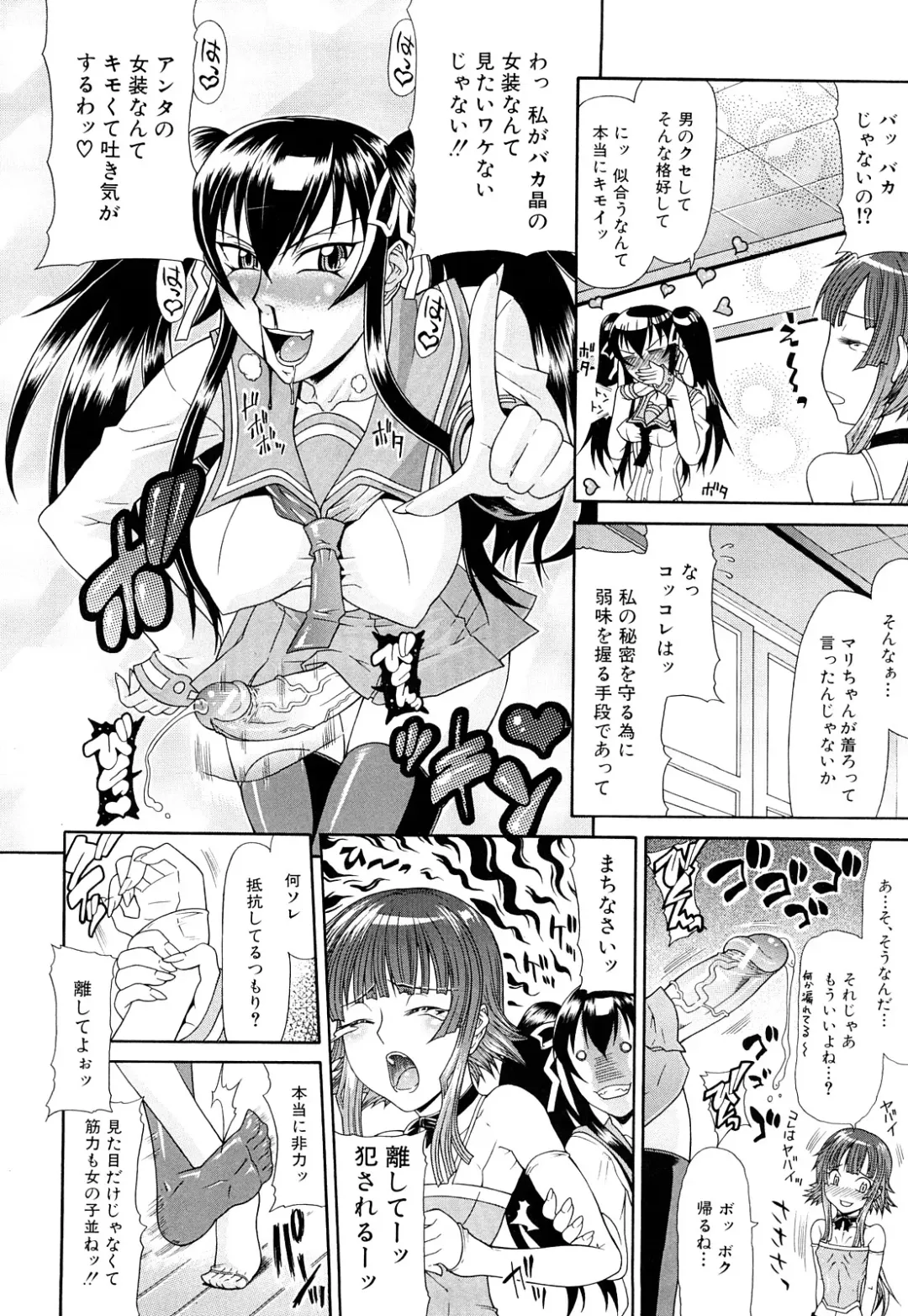 [Gura Nyuutou] Futa Mata Fhentai - Page 78