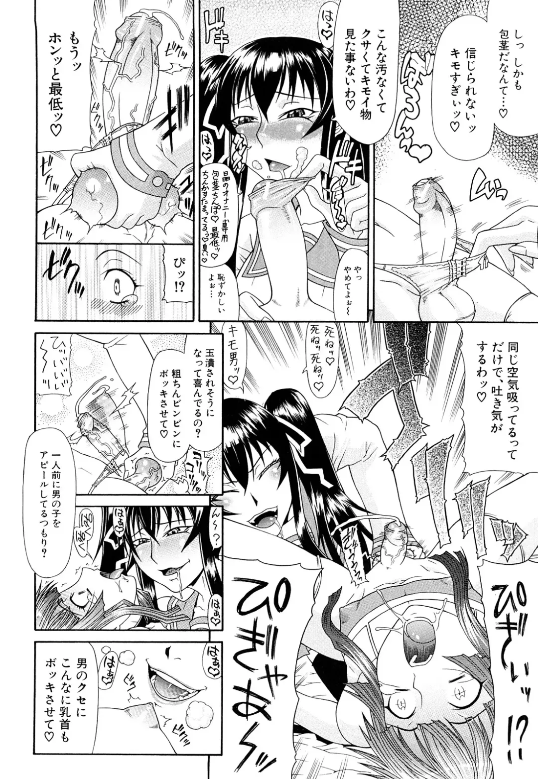 [Gura Nyuutou] Futa Mata Fhentai - Page 80