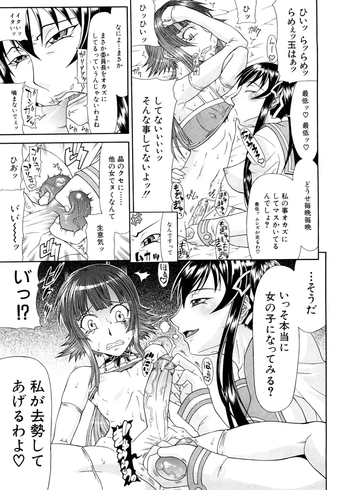 [Gura Nyuutou] Futa Mata Fhentai - Page 81