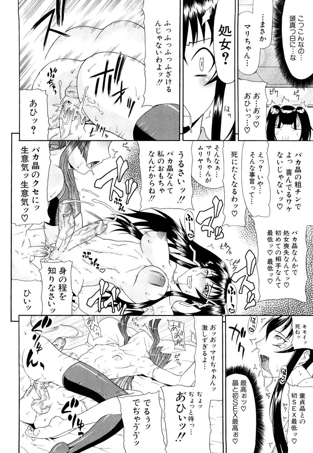 [Gura Nyuutou] Futa Mata Fhentai - Page 86