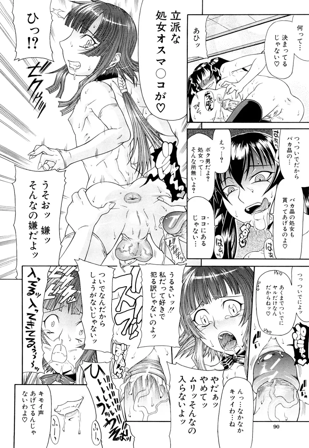 [Gura Nyuutou] Futa Mata Fhentai - Page 90