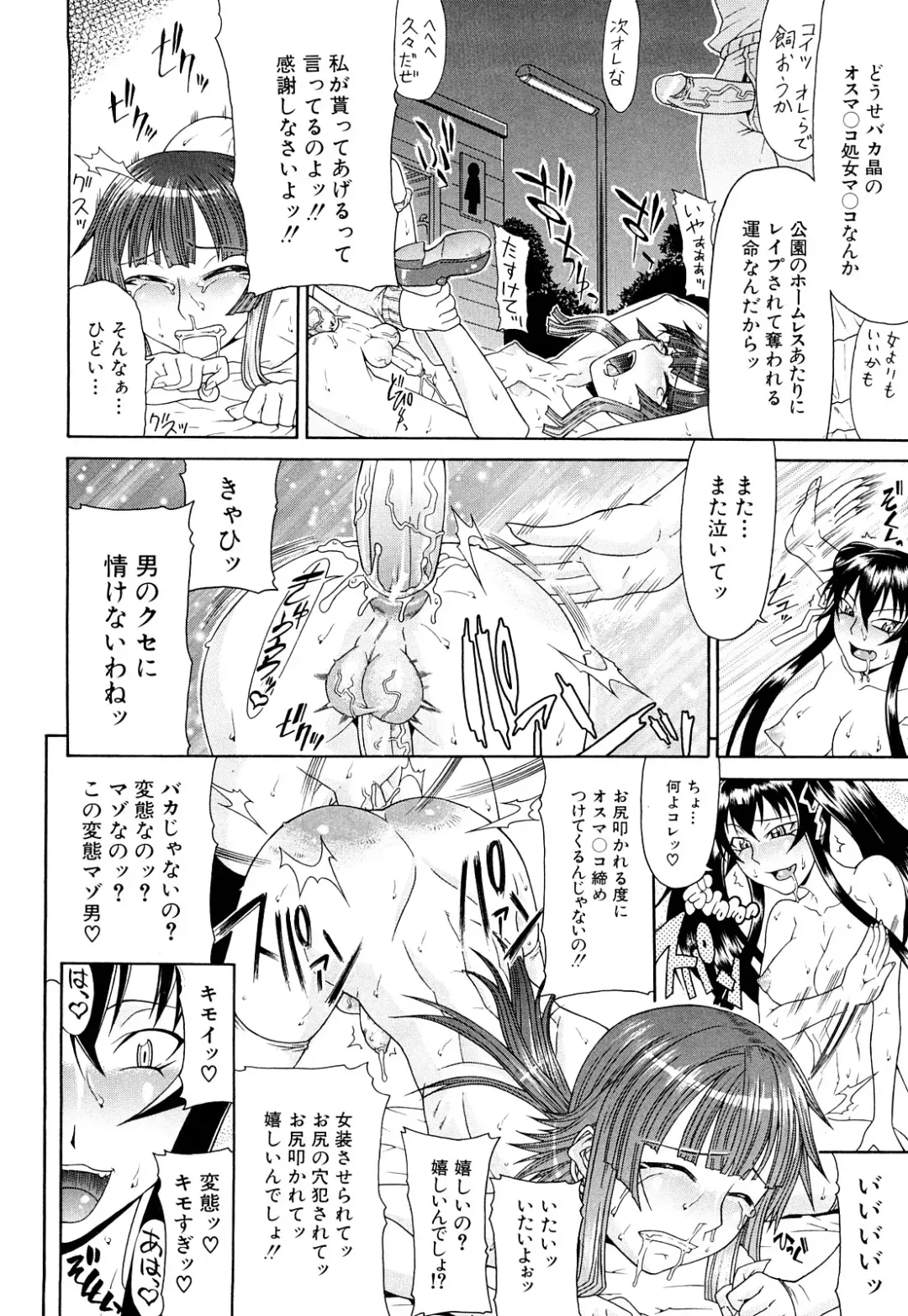 [Gura Nyuutou] Futa Mata Fhentai - Page 92