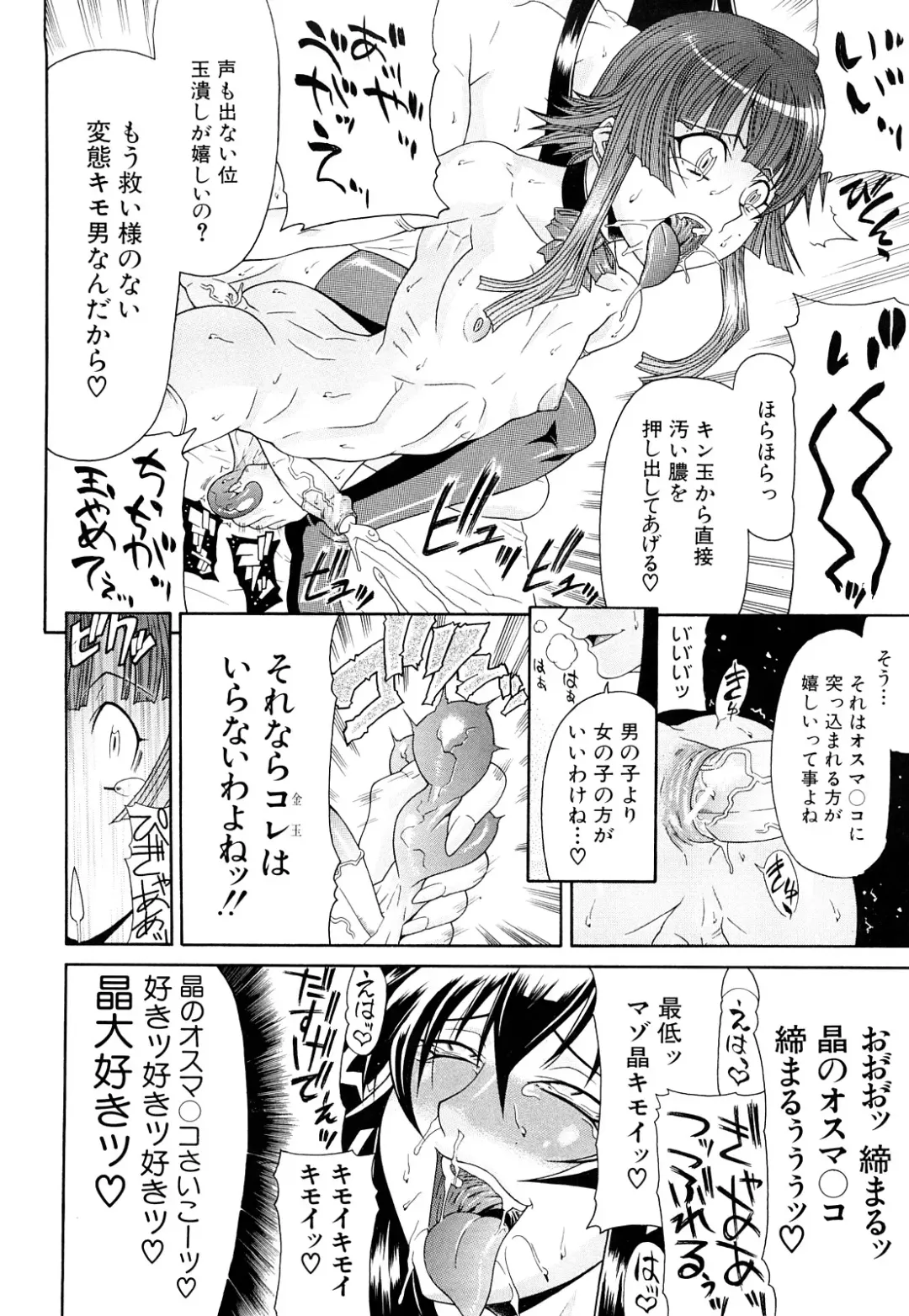 [Gura Nyuutou] Futa Mata Fhentai - Page 94