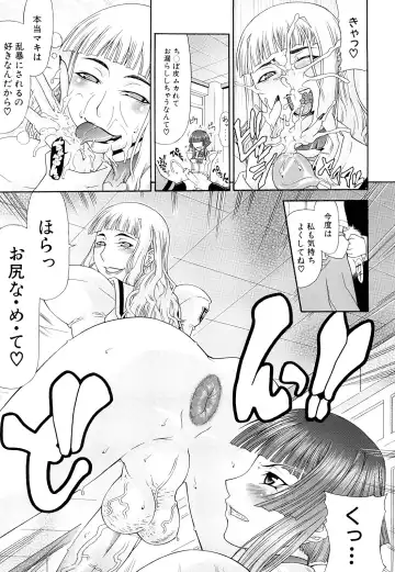 [Gura Nyuutou] Futa Mata Fhentai - Page 107