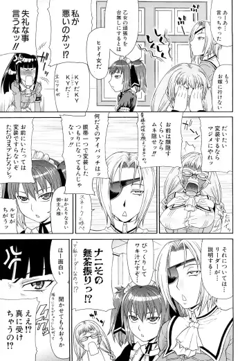 [Gura Nyuutou] Futa Mata Fhentai - Page 11