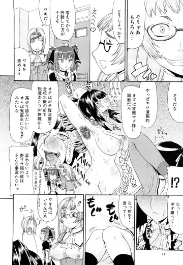 [Gura Nyuutou] Futa Mata Fhentai - Page 14