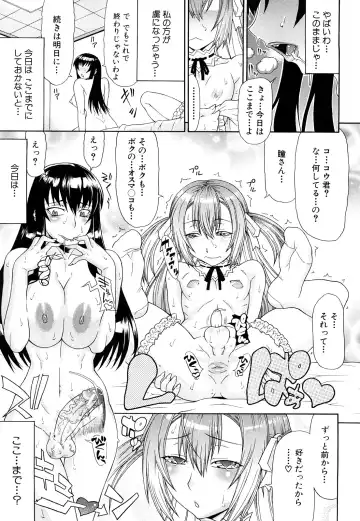 [Gura Nyuutou] Futa Mata Fhentai - Page 141