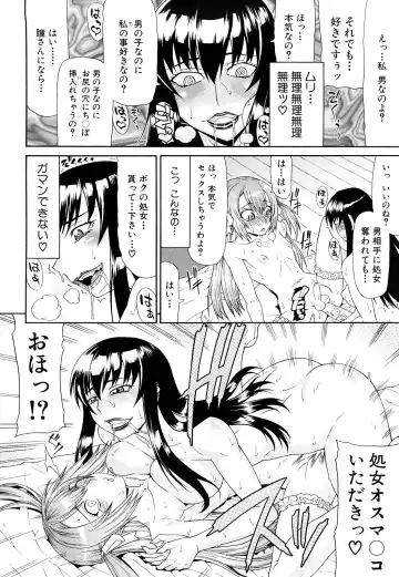 [Gura Nyuutou] Futa Mata Fhentai - Page 142