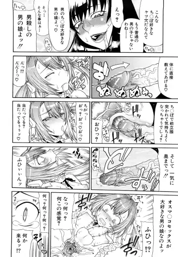 [Gura Nyuutou] Futa Mata Fhentai - Page 144