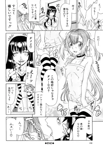 [Gura Nyuutou] Futa Mata Fhentai - Page 150