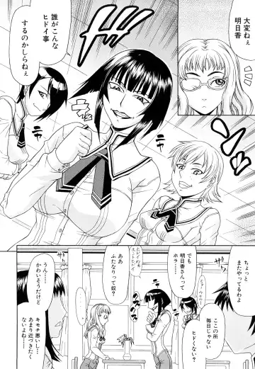 [Gura Nyuutou] Futa Mata Fhentai - Page 152