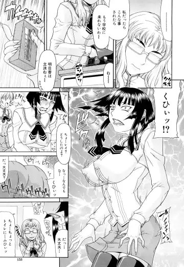 [Gura Nyuutou] Futa Mata Fhentai - Page 153