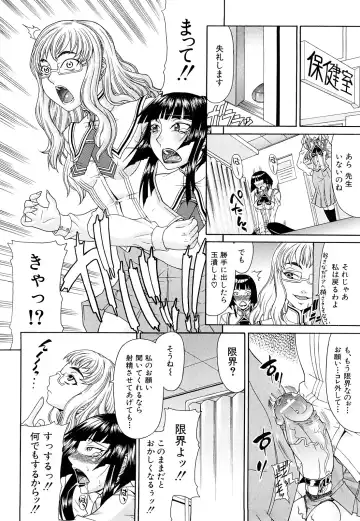 [Gura Nyuutou] Futa Mata Fhentai - Page 160