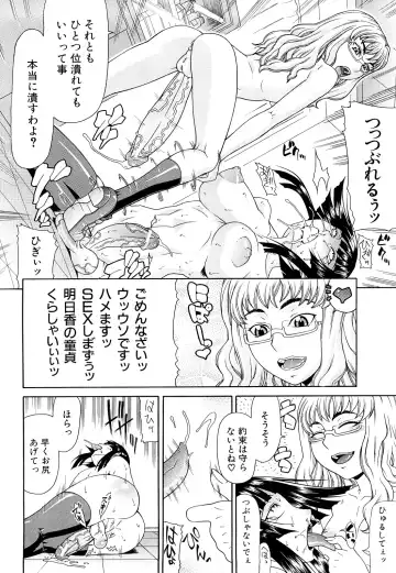 [Gura Nyuutou] Futa Mata Fhentai - Page 168