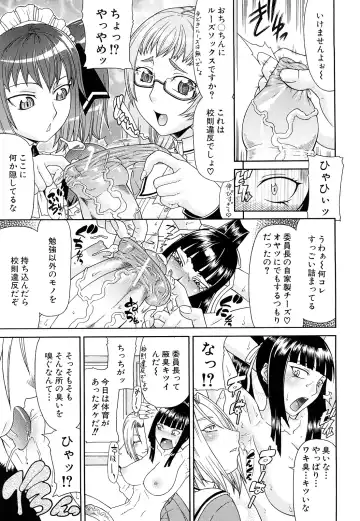 [Gura Nyuutou] Futa Mata Fhentai - Page 17