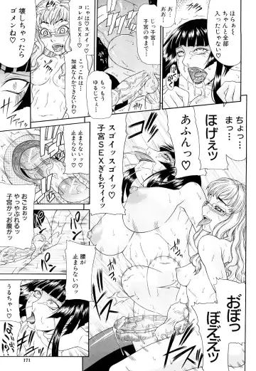 [Gura Nyuutou] Futa Mata Fhentai - Page 171