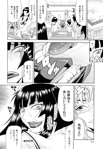 [Gura Nyuutou] Futa Mata Fhentai - Page 174