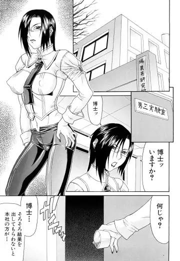 [Gura Nyuutou] Futa Mata Fhentai - Page 175