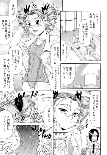 [Gura Nyuutou] Futa Mata Fhentai - Page 177