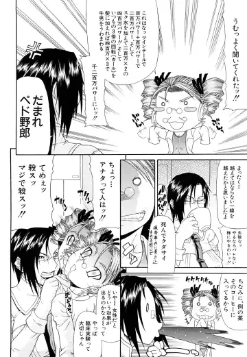 [Gura Nyuutou] Futa Mata Fhentai - Page 178