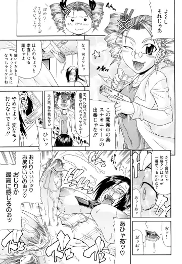 [Gura Nyuutou] Futa Mata Fhentai - Page 189