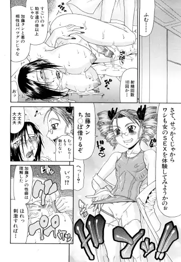 [Gura Nyuutou] Futa Mata Fhentai - Page 194